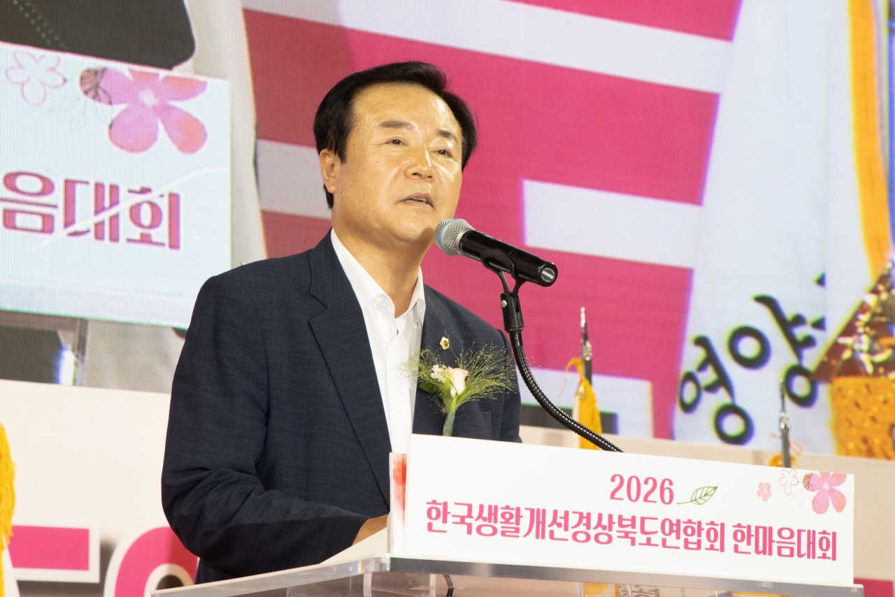 2026_한국생활개선경상북도연합회_한마음대회 이미지(3)