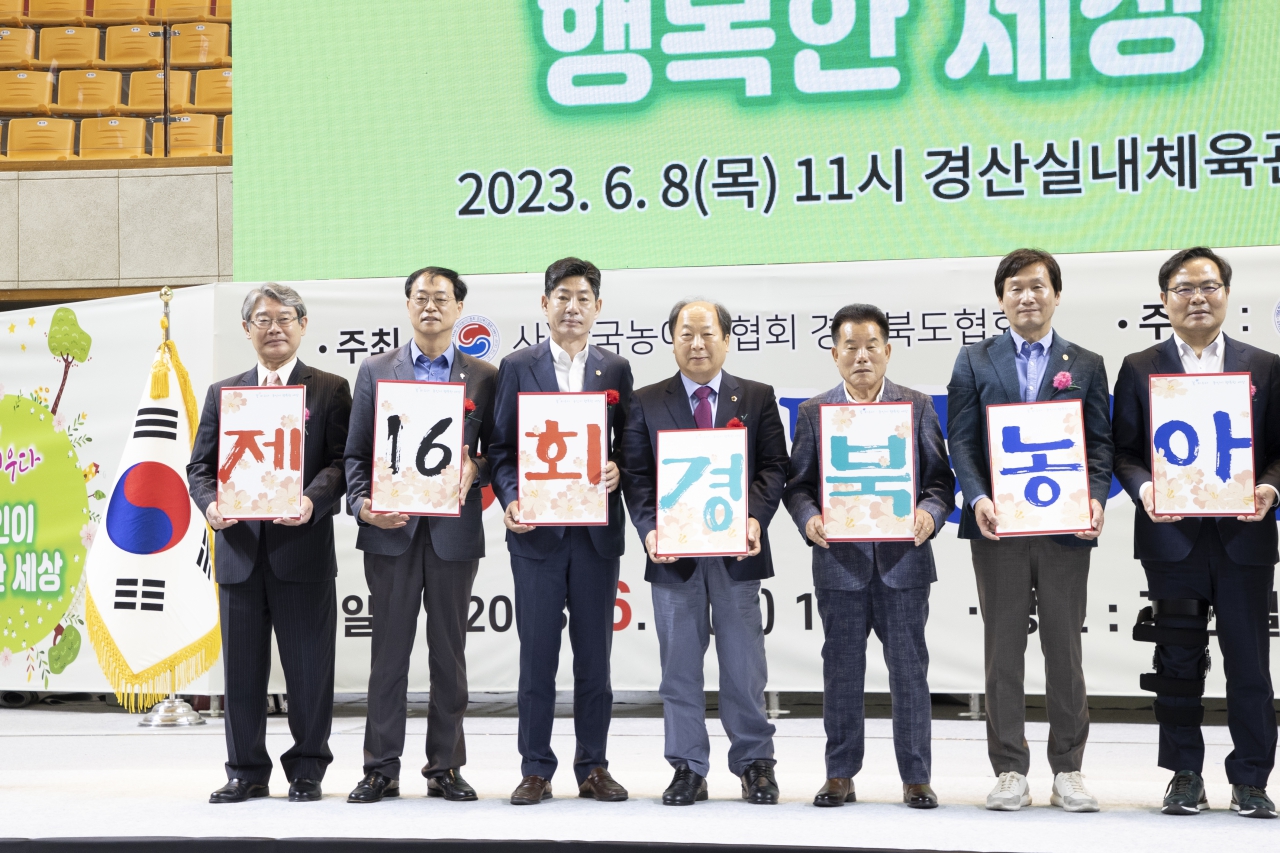 제16회 경북농아인의날 기념식 이미지(32)