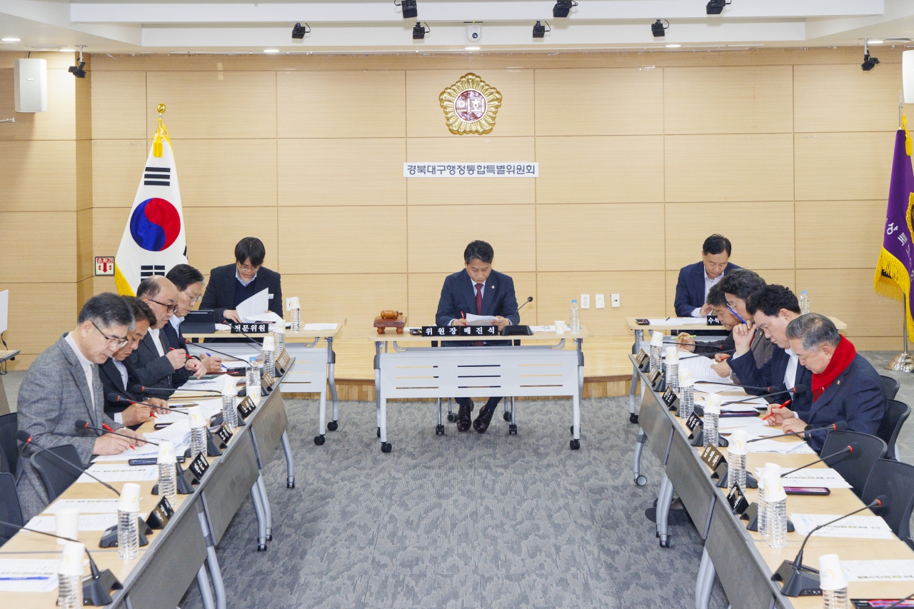 제4차 경북대구행정통합특별위원회 이미지(22)