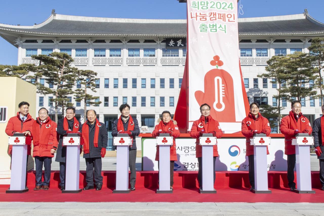 희망2024 나눔캠페인 출범식 이미지(12)