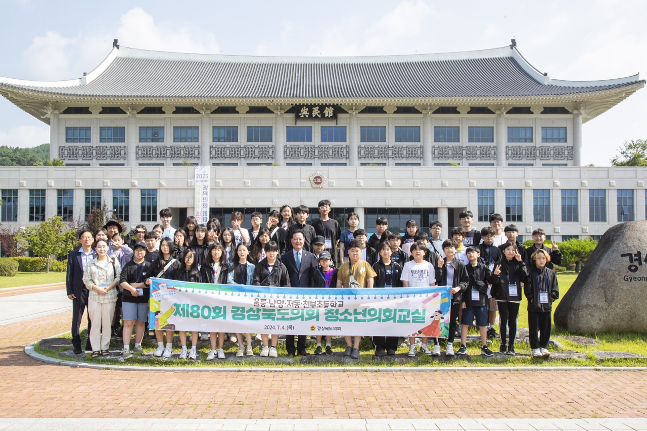 제80회 청소년의회교실(울릉도 초등학교) 이미지(2)