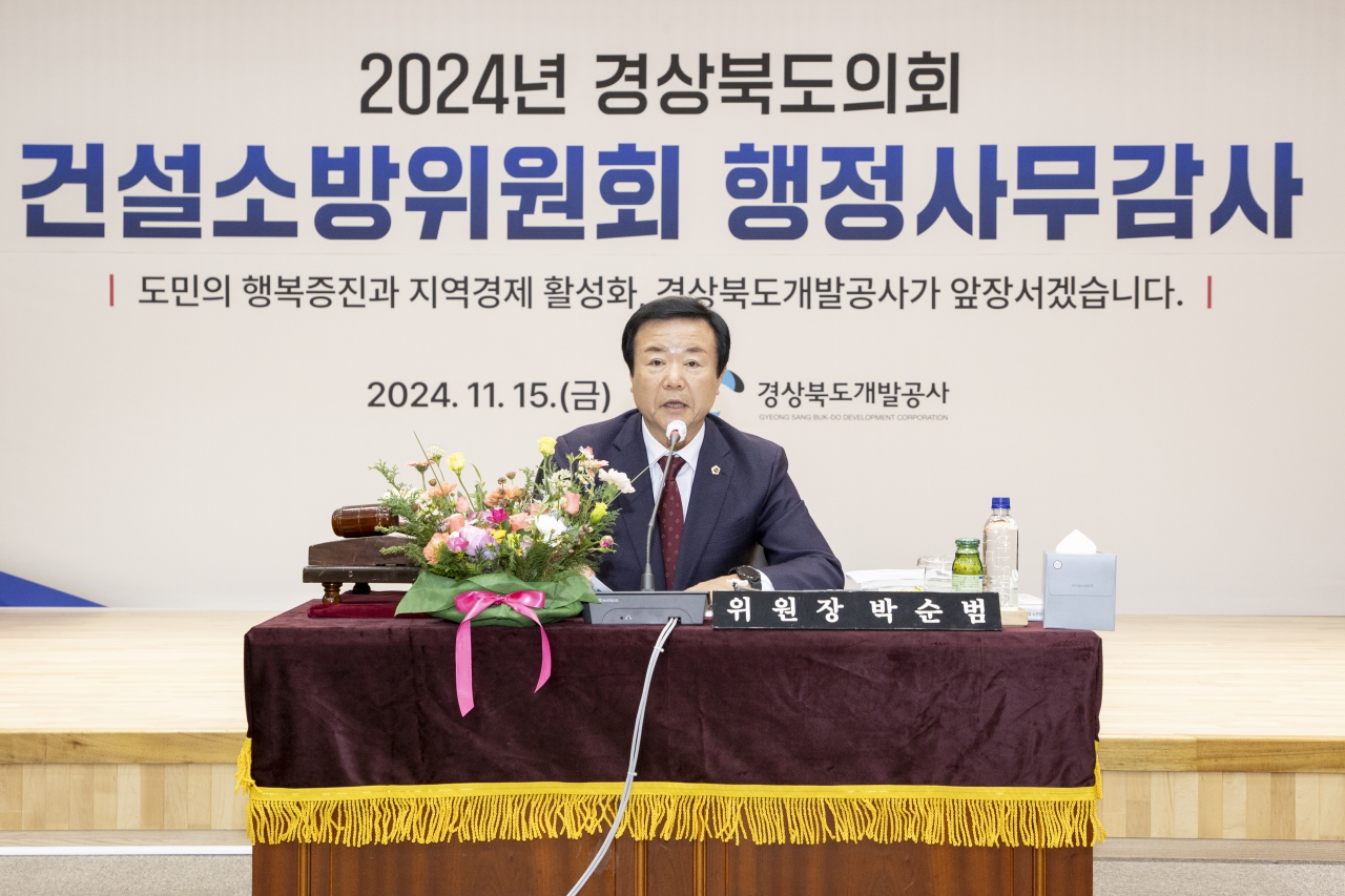 건설소방위원회 행정사무감사(경상북도개발공사,김천소방서) 이미지(65)