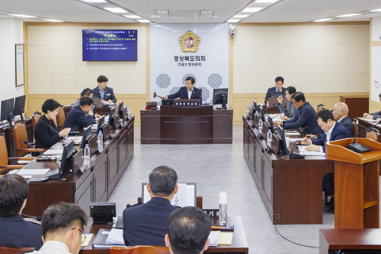 제360회 임시회 건설소방위원회 이미지(2)