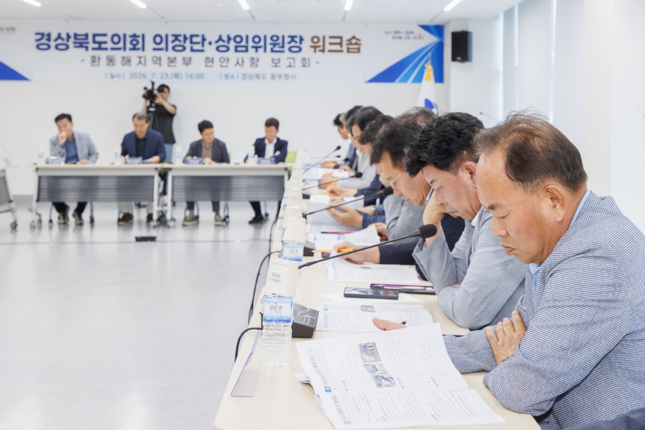 의장단 및 상임위원장 워크숍 이미지(26)