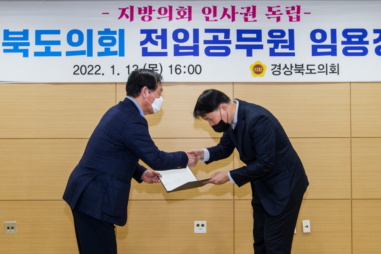 지방의회 인사권 독립 전입공무원 임용장 수여 이미지(11)