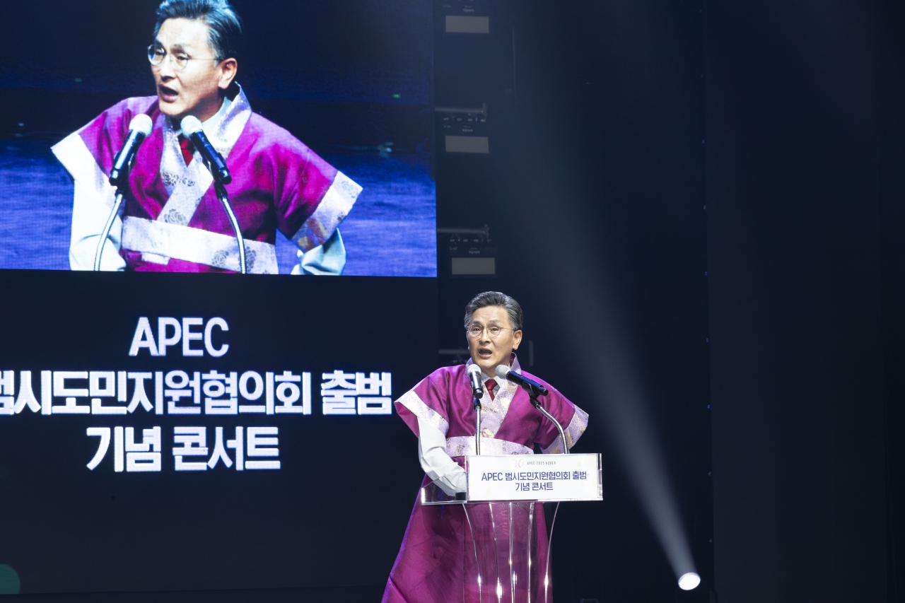 APEC 범시도민지원협의회 출범식 이미지(9)
