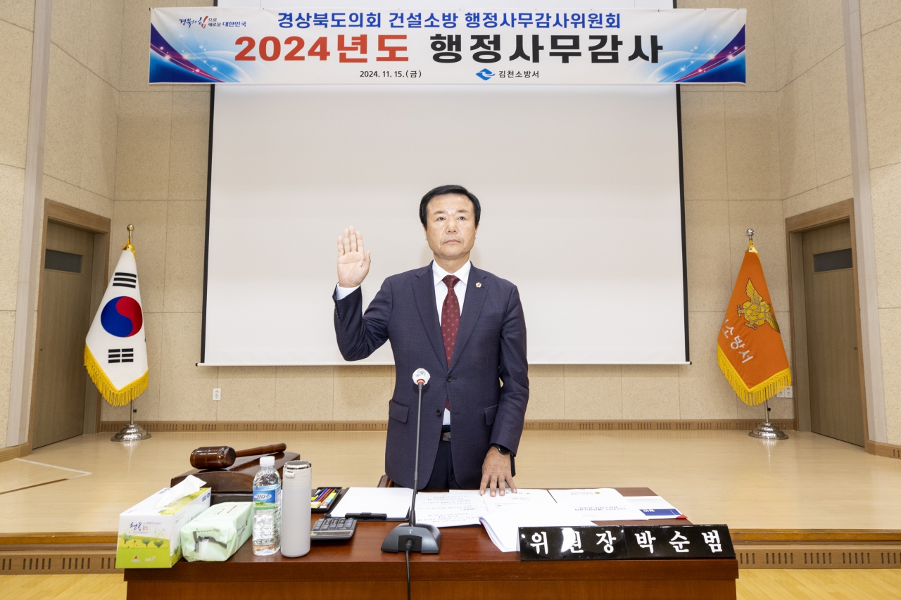 건설소방위원회 행정사무감사(경상북도개발공사,김천소방서) 이미지(41)