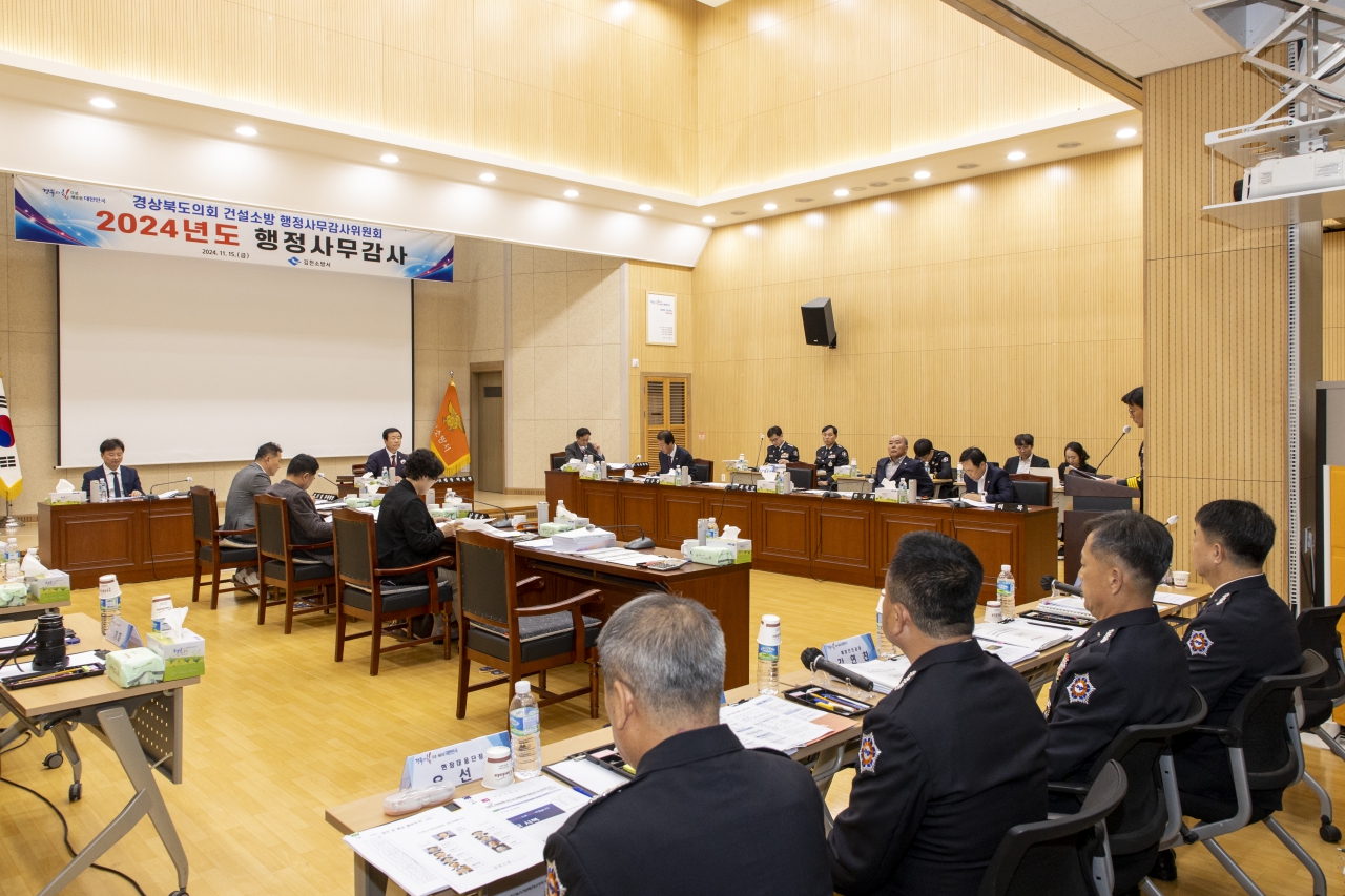 건설소방위원회 행정사무감사(경상북도개발공사,김천소방서) 이미지(44)