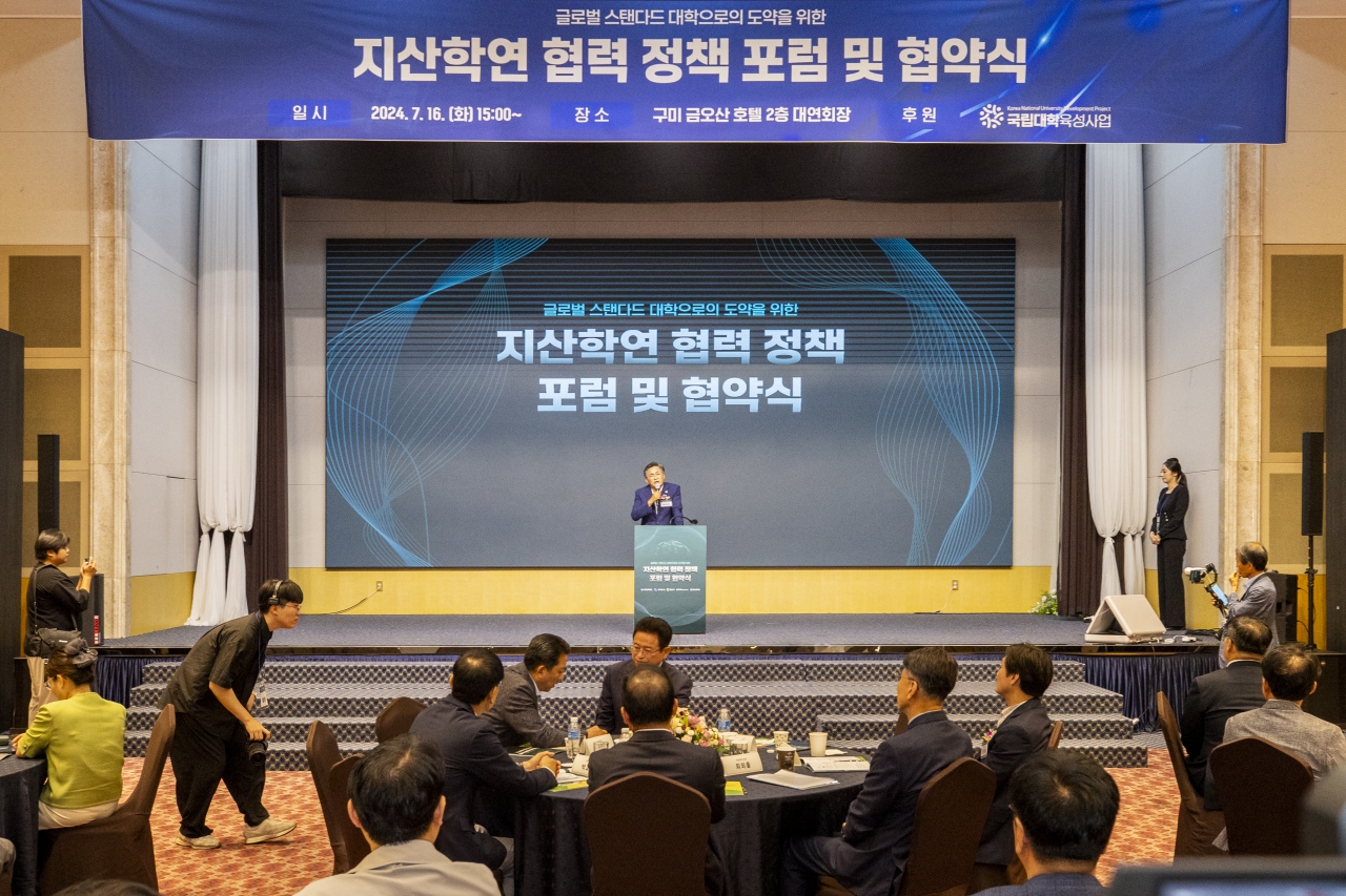 금오공대·영남대 글로컬대학 추진 업무협약식 이미지(16)