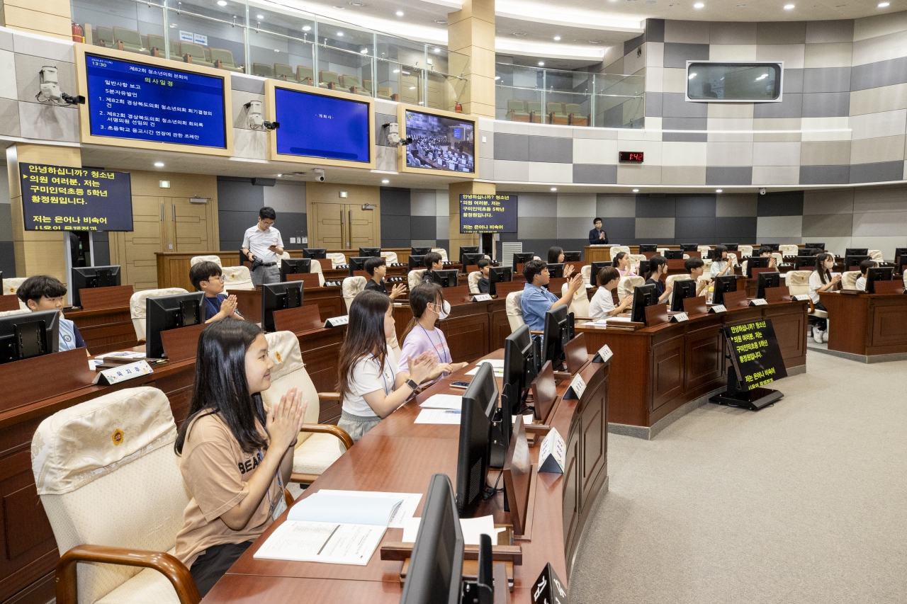 제82회 청소년 의회교실(구미 인덕초등학교) 이미지(7)