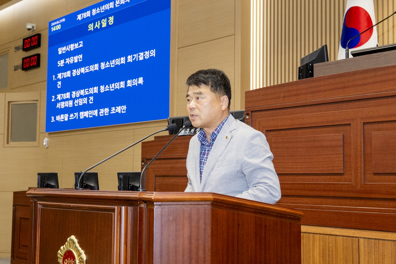 제78회 청소년의회교실-문경 산북초등학교 이미지(13)