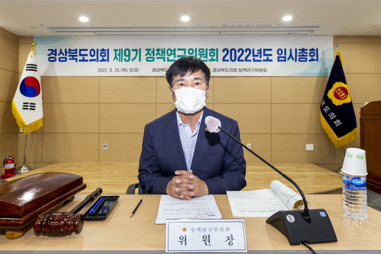 경상북도의회 제9기 정책연구위원회 2022년도 임시총회 이미지(9)
