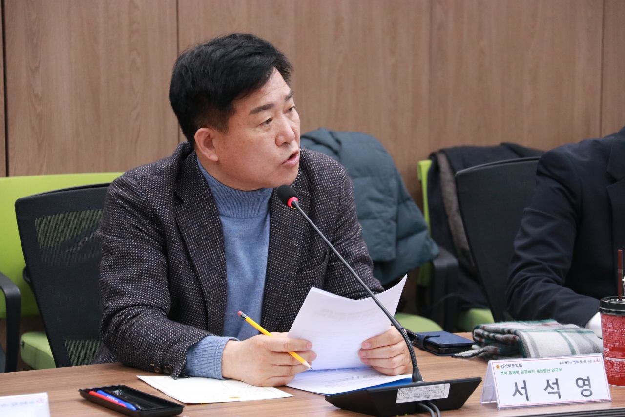 경상북도의회 의원(현안)연구단체 「경북 동해안 관광발전 개선방안 연구회」 연구용역 최종보고회 개최 이미지(6)