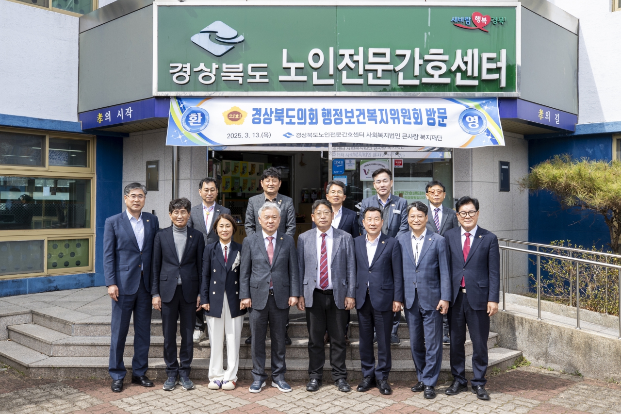 행정보건복지위원회 현지확인(경상북도 노인전문간호센터, 경북도립노인전문병원) 이미지(75)