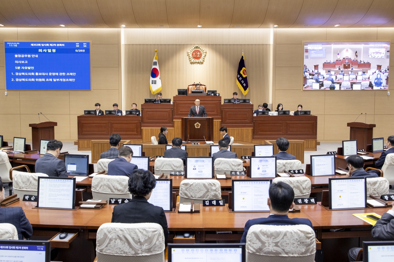 제353회 임시회 제2차 본회의 이미지(14)
