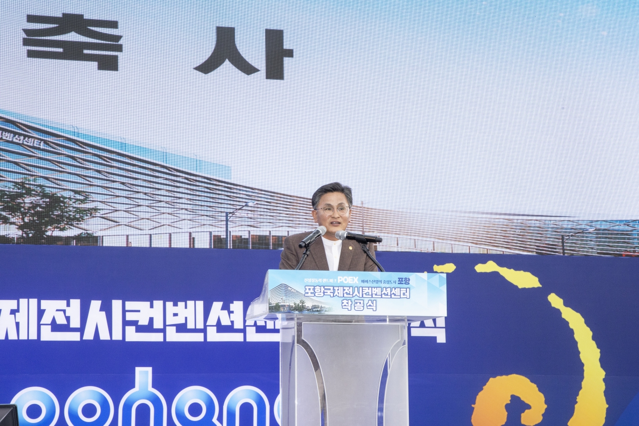 포항 국제전시컨벤션센터 착공식 이미지(15)