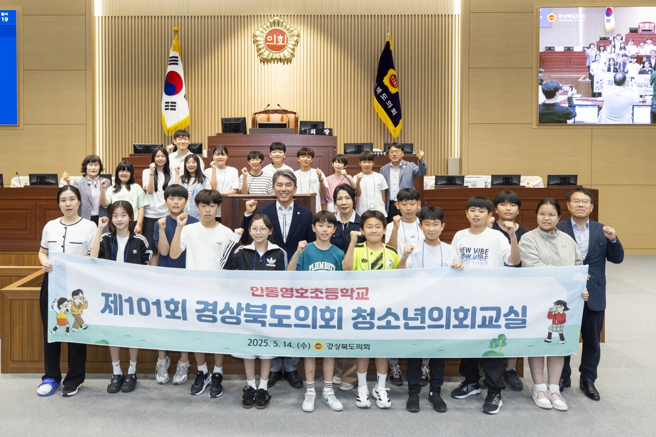 제101회 청소년의회교실-영호초등학교 대표이미지