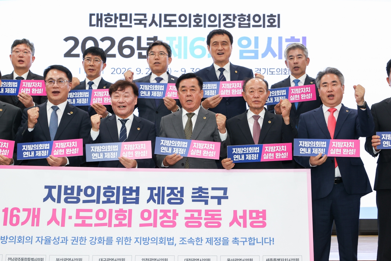 대한민국시도의회의장협의회 제6차 임시회 내용보기 대한민국시도의회의장협의회 제6차 임시회 대표이미지