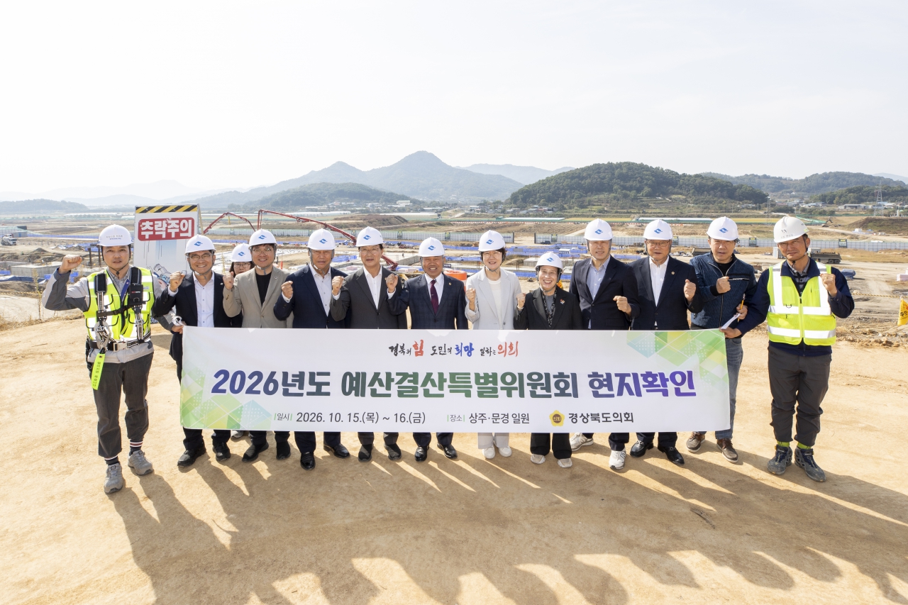 예산결산특별위원회 현지확인 대표이미지