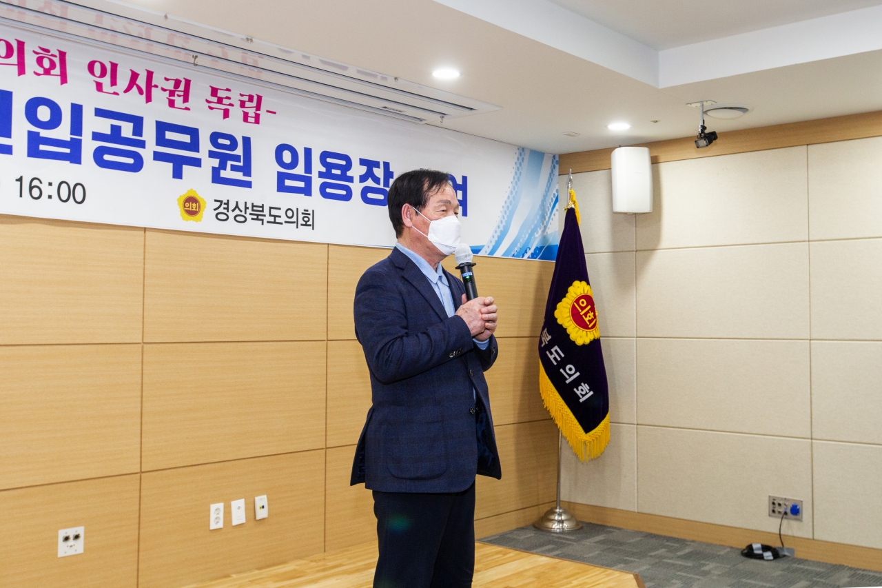 지방의회 인사권 독립 전입공무원 임용장 수여 이미지(53)