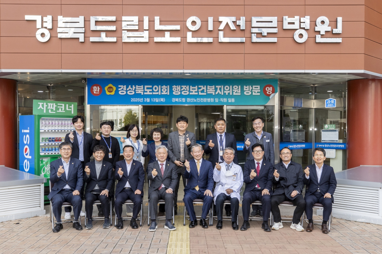 행정보건복지위원회 현지확인(경상북도 노인전문간호센터, 경북도립노인전문병원) 이미지(27)