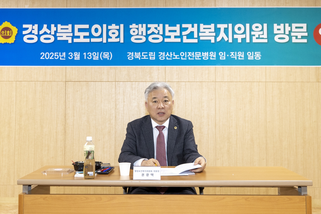 행정보건복지위원회 현지확인(경상북도 노인전문간호센터, 경북도립노인전문병원) 이미지(14)