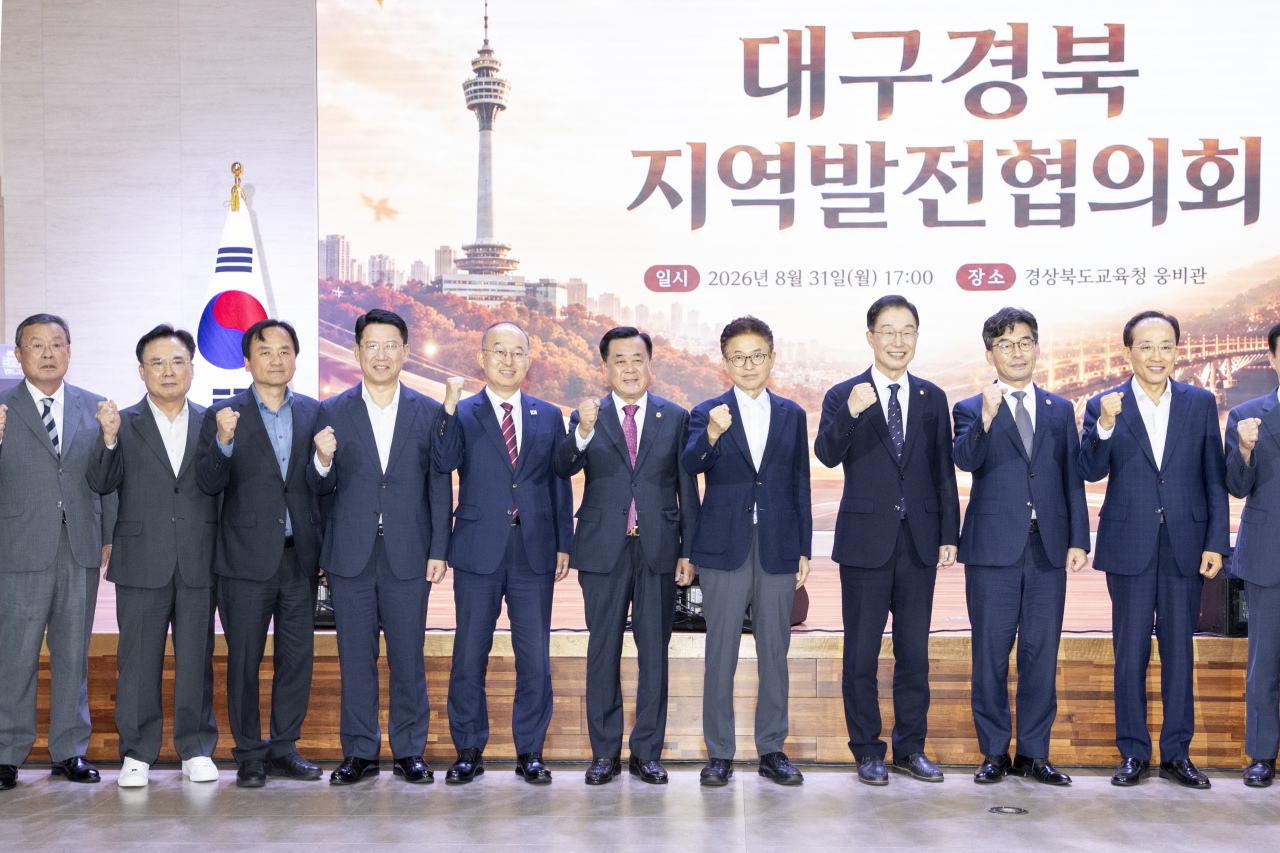 대구경북지역발전협의회 8월 월례회 이미지(1)