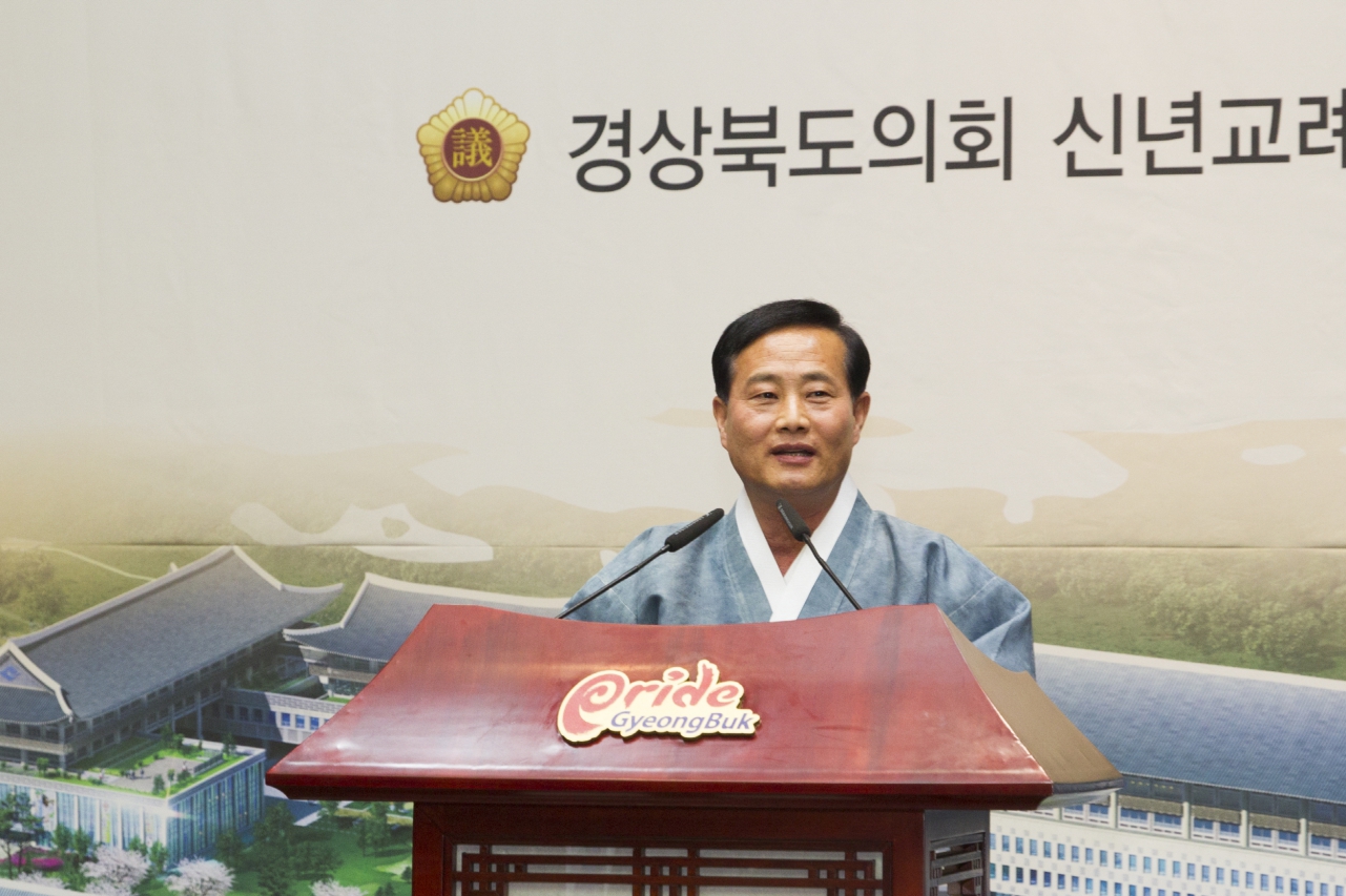 경상북도의회, 2015년 신년교례회 이미지(12)