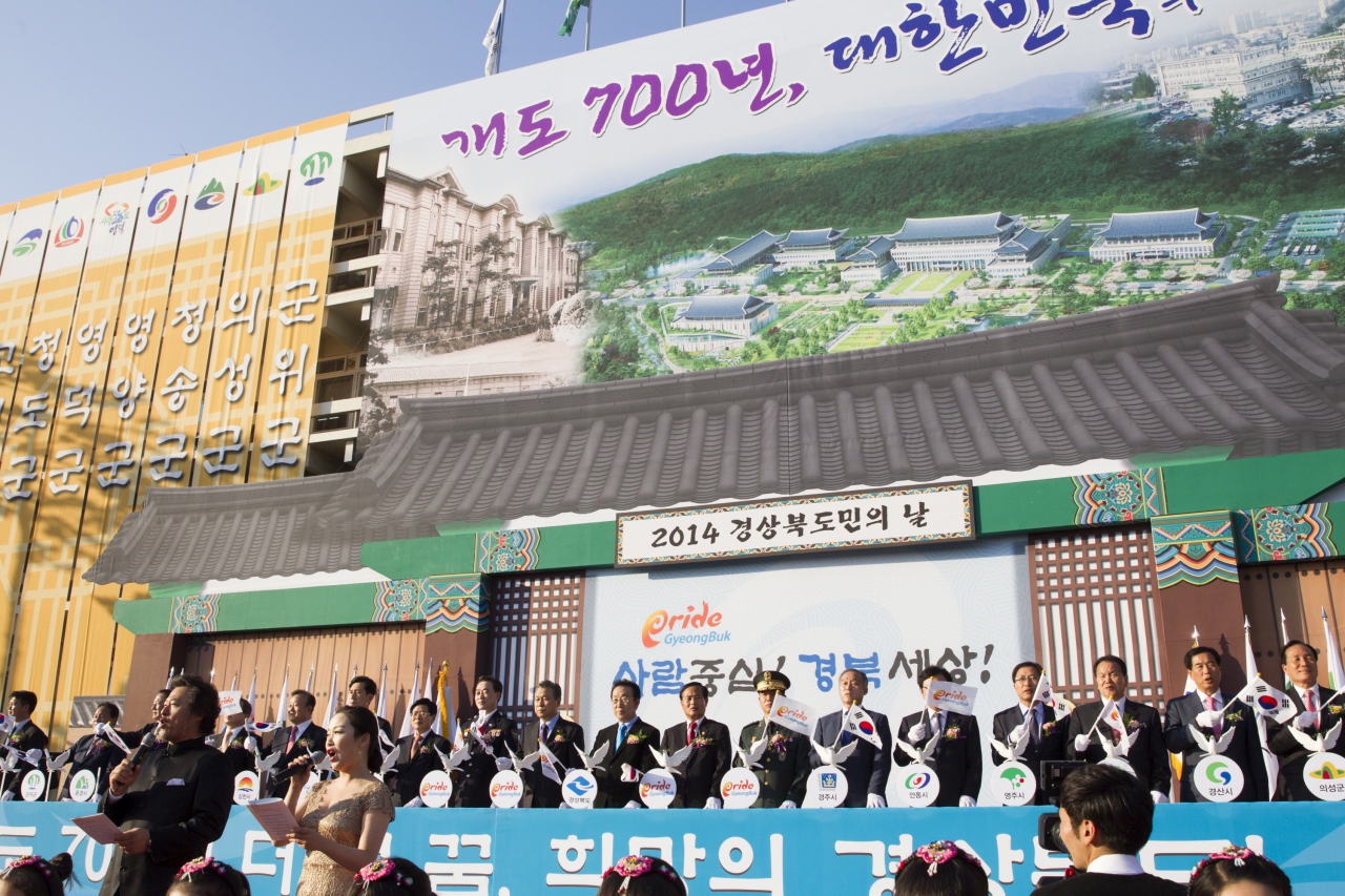 2014 경상북도민의날 기념행사 참석 이미지(3)
