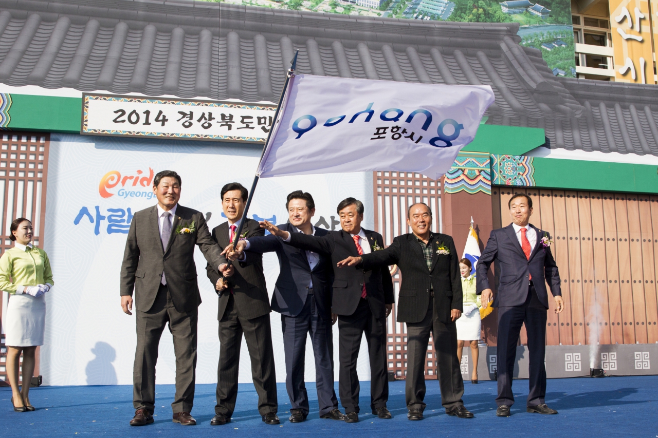 2014 경상북도민의날 기념행사 참석 이미지(14)