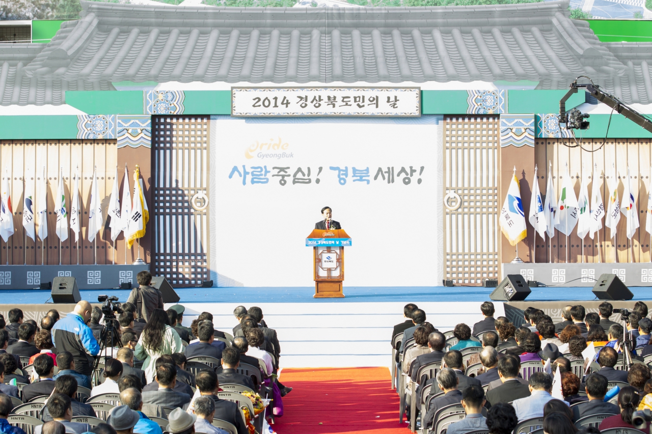 2014 경상북도민의날 기념행사 참석 이미지(39)