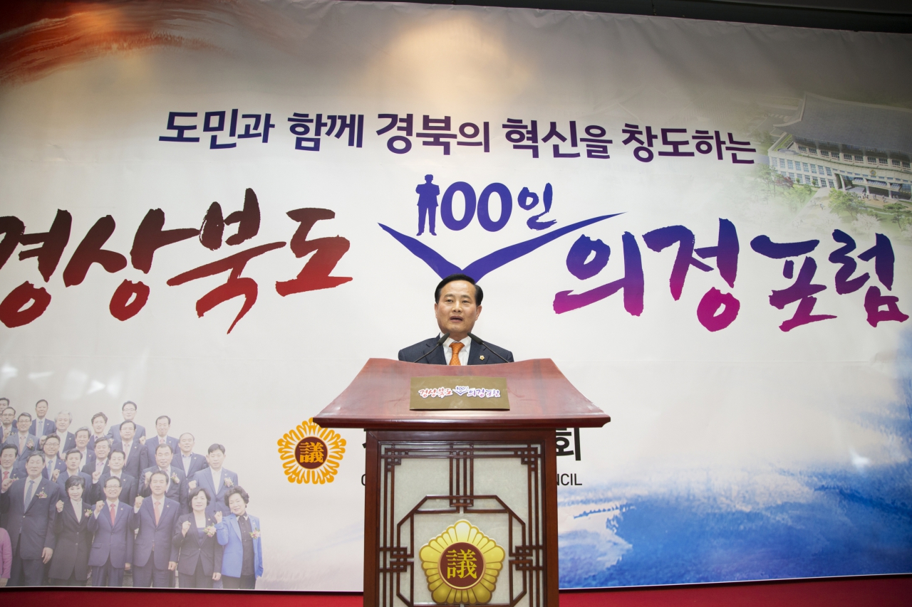 경북도의회, 지역사회와의 소통에 나섰다 이미지(4)
