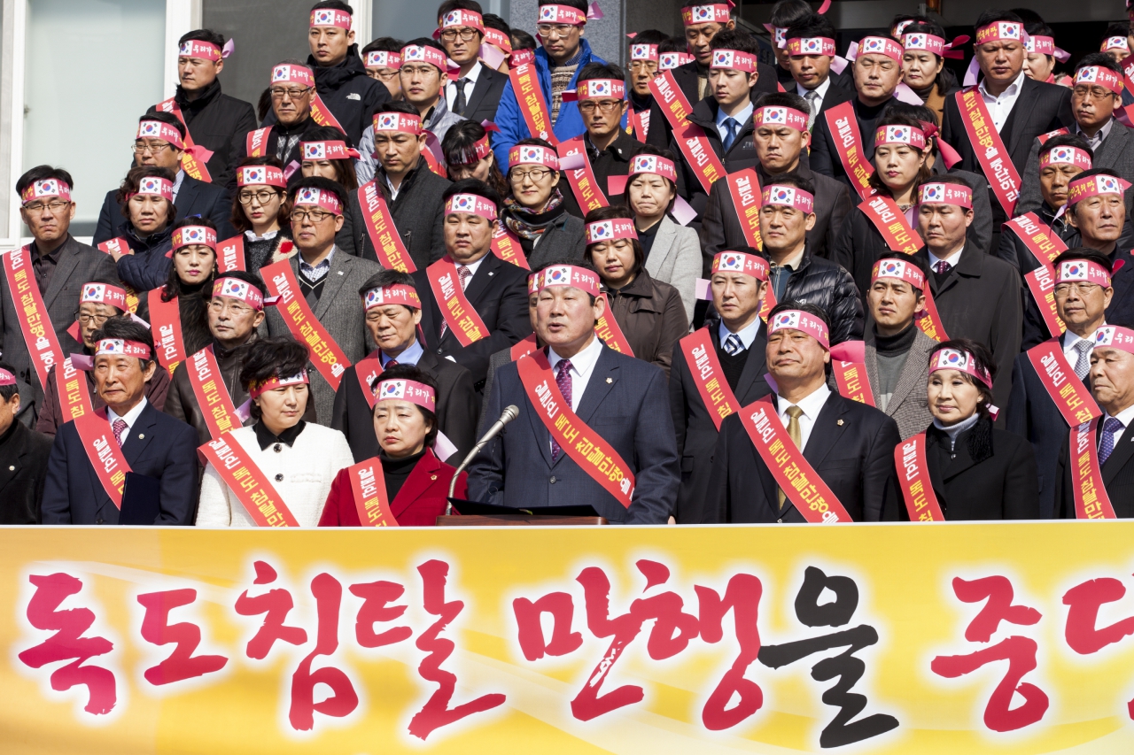 일본 시마네현 "다케시마의 날 기념행사" 규탄 결의대회 이미지(2)