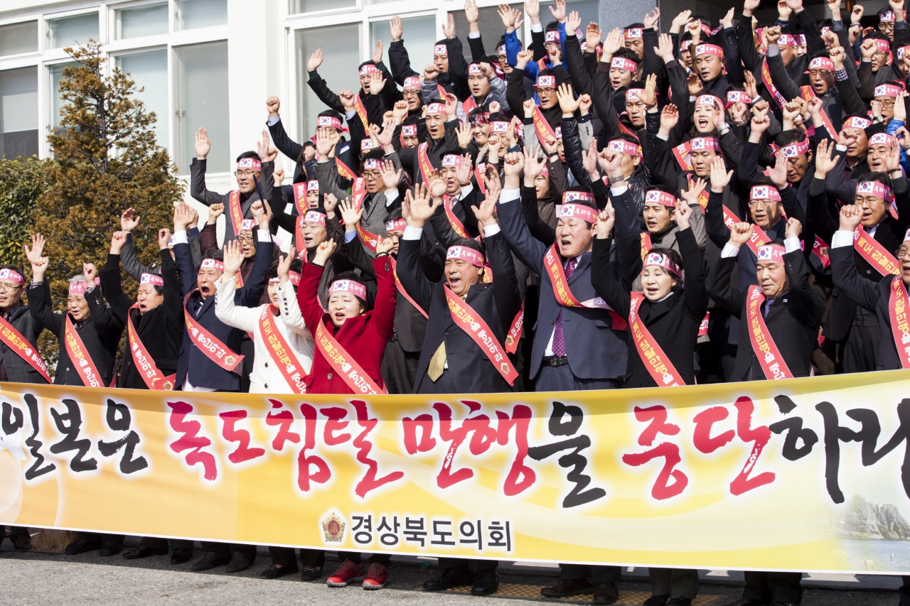 일본 시마네현 "다케시마의 날 기념행사" 규탄 결의대회 이미지(5)