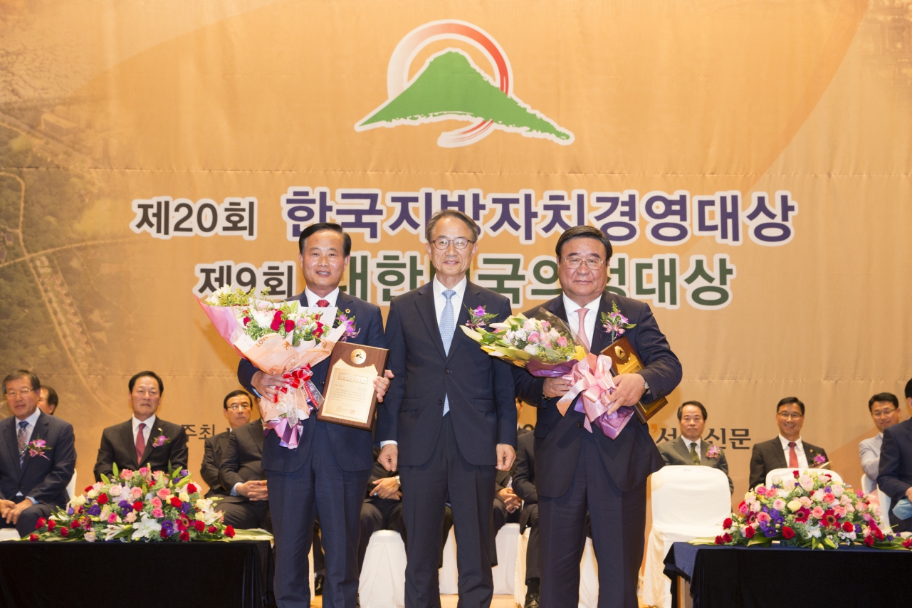 2015년 대한민국 의정대상, 최고의장상 수상 이미지(3)