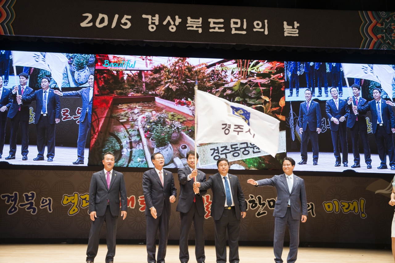 2015 경북도민의 날  이미지(18)