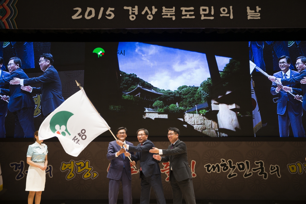 2015 경북도민의 날  이미지(22)