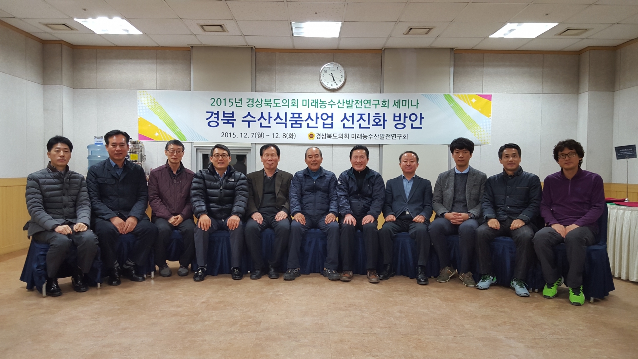 경상북도의회 미래농수산발전연구회 세미나 개최 이미지(1)
