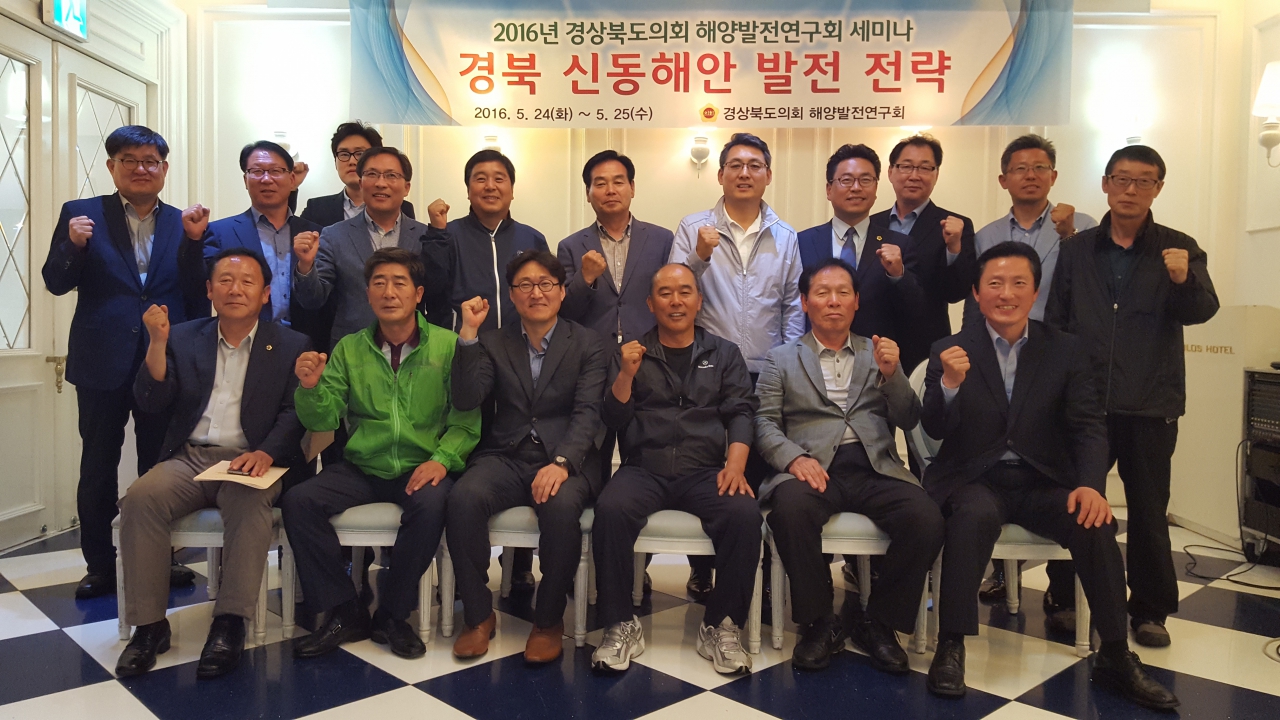 경상북도의회 의원연구단체 해양발전연구회 세미나 개최 이미지(3)