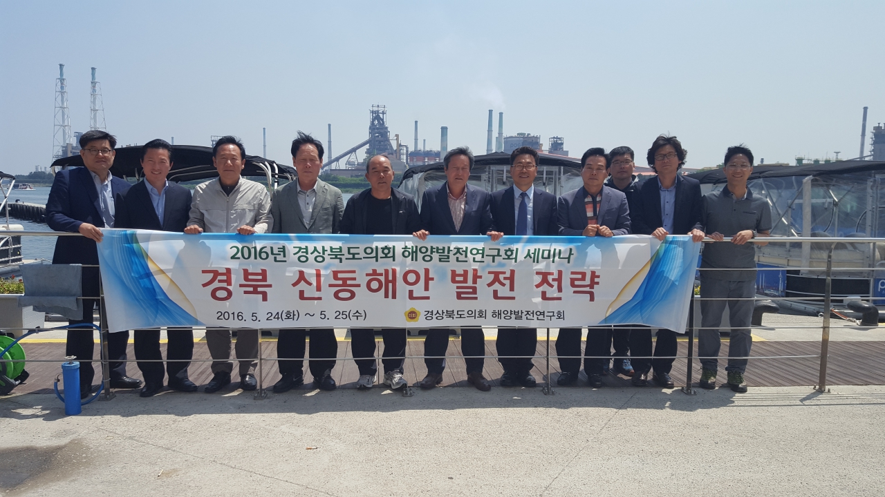 경상북도의회 의원연구단체 해양발전연구회 세미나 개최 이미지(4)