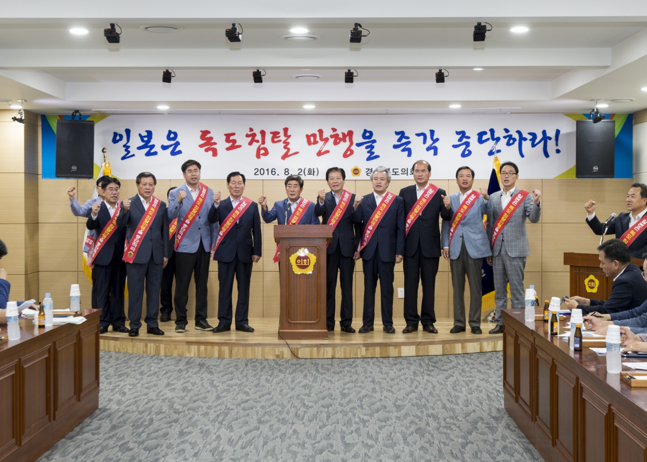 경북도의회,‘日 방위백서, 독도 영유권 주장’규탄 성명서 발표 이미지(3)