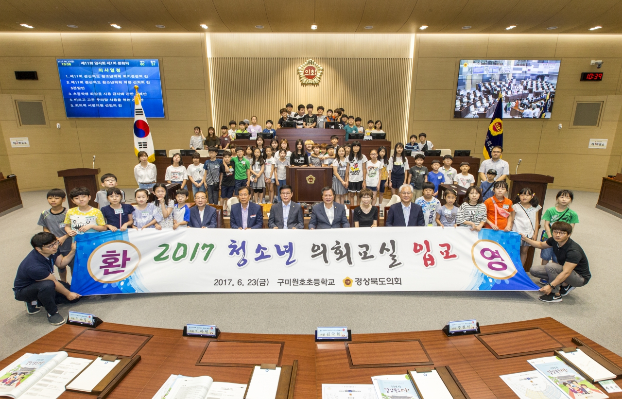 제11회 청소년의회교실 개최(구미 원호초등학교) 이미지(17)