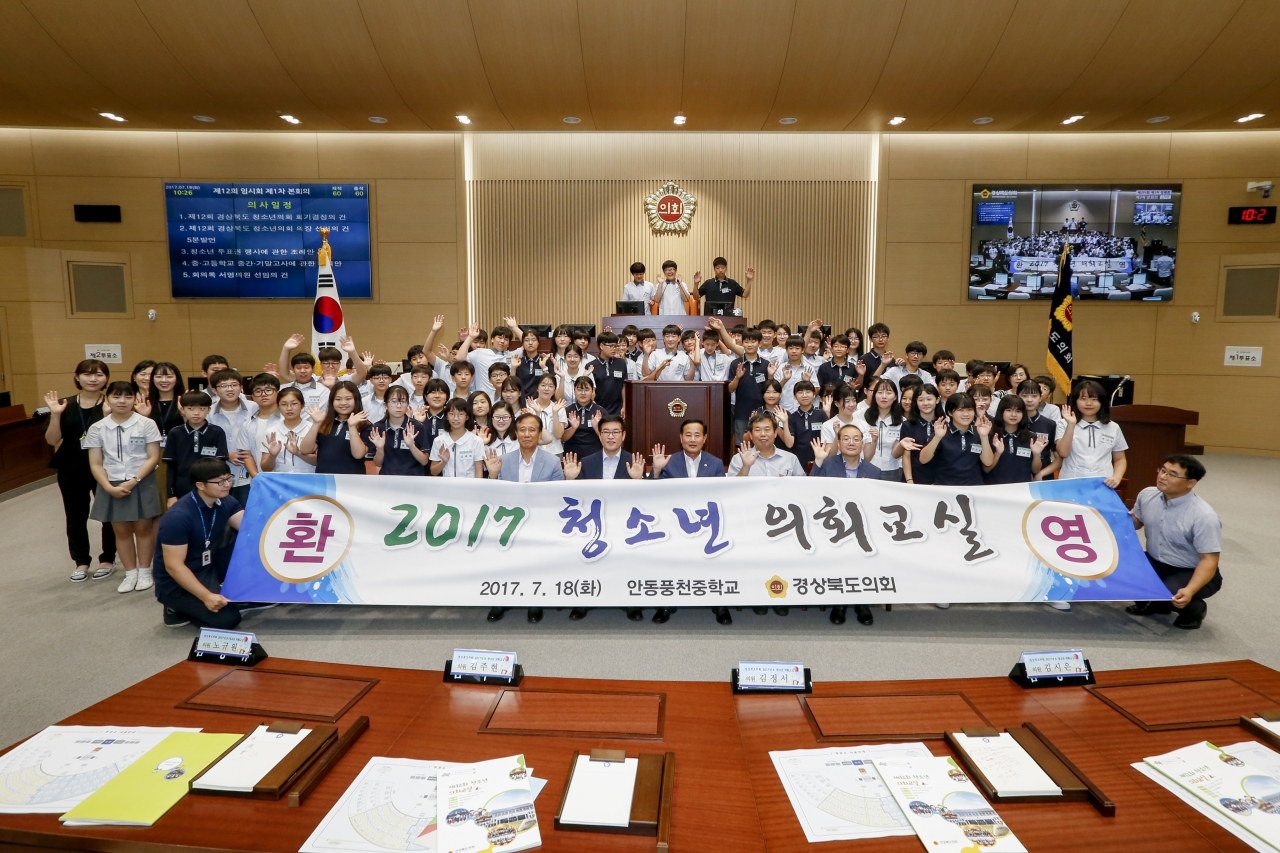 제12회 청소년의회교실(안동 풍천중학교) 이미지(12)