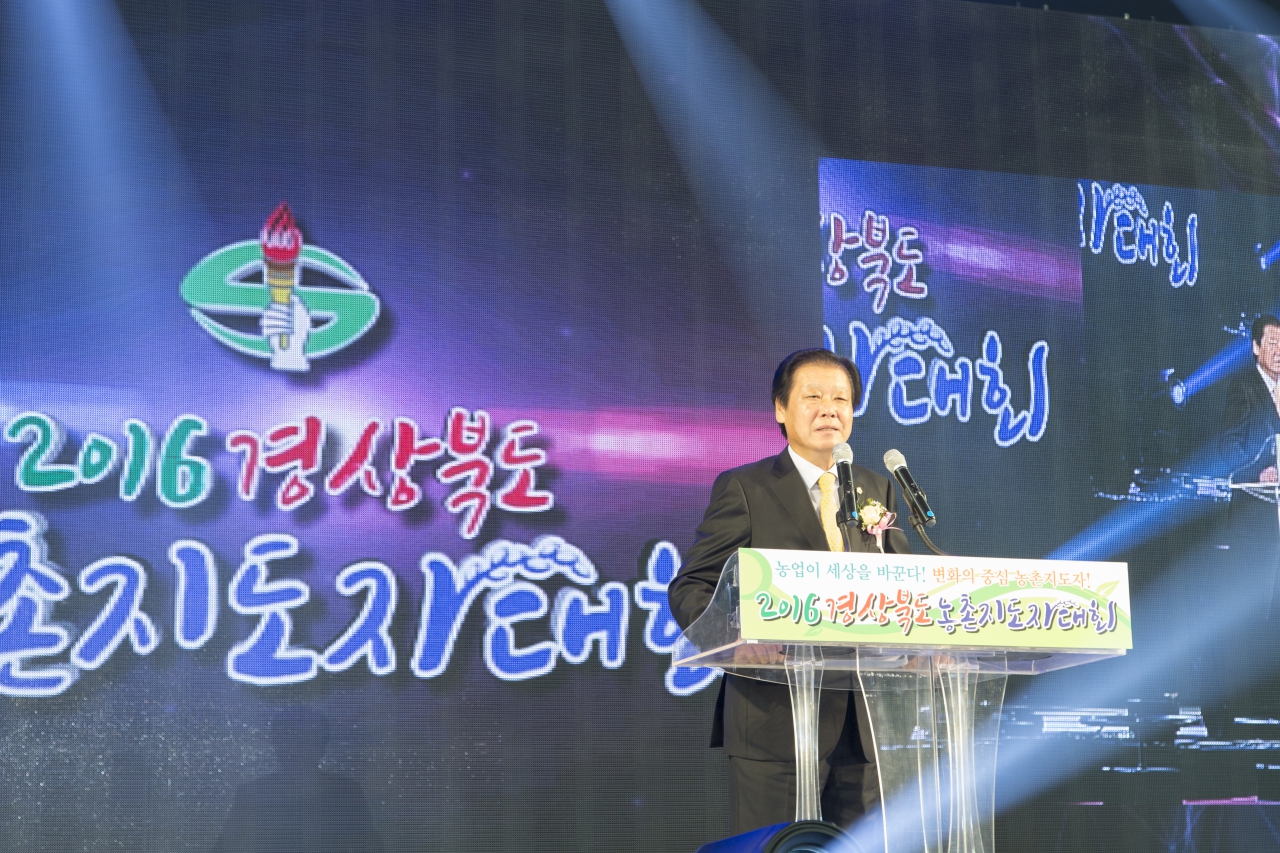 경상북도 농촌 지도자대회 참석 이미지(1)