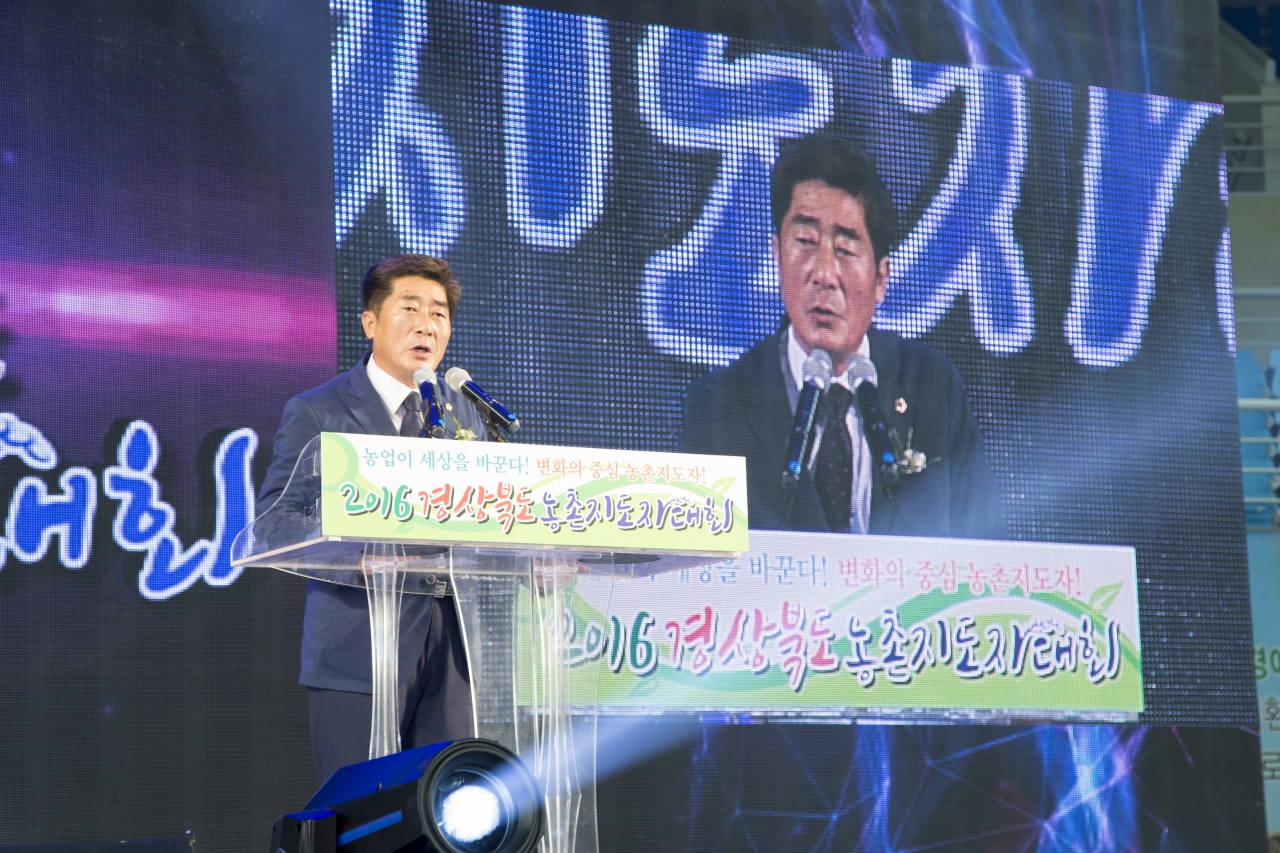 경상북도 농촌 지도자대회 참석 이미지(5)