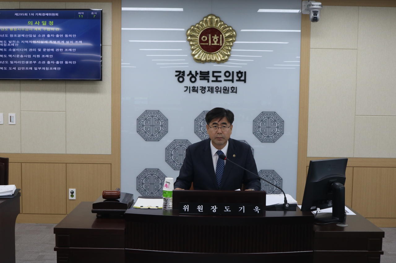 제295회 임시회 기획경제위원회 대표이미지