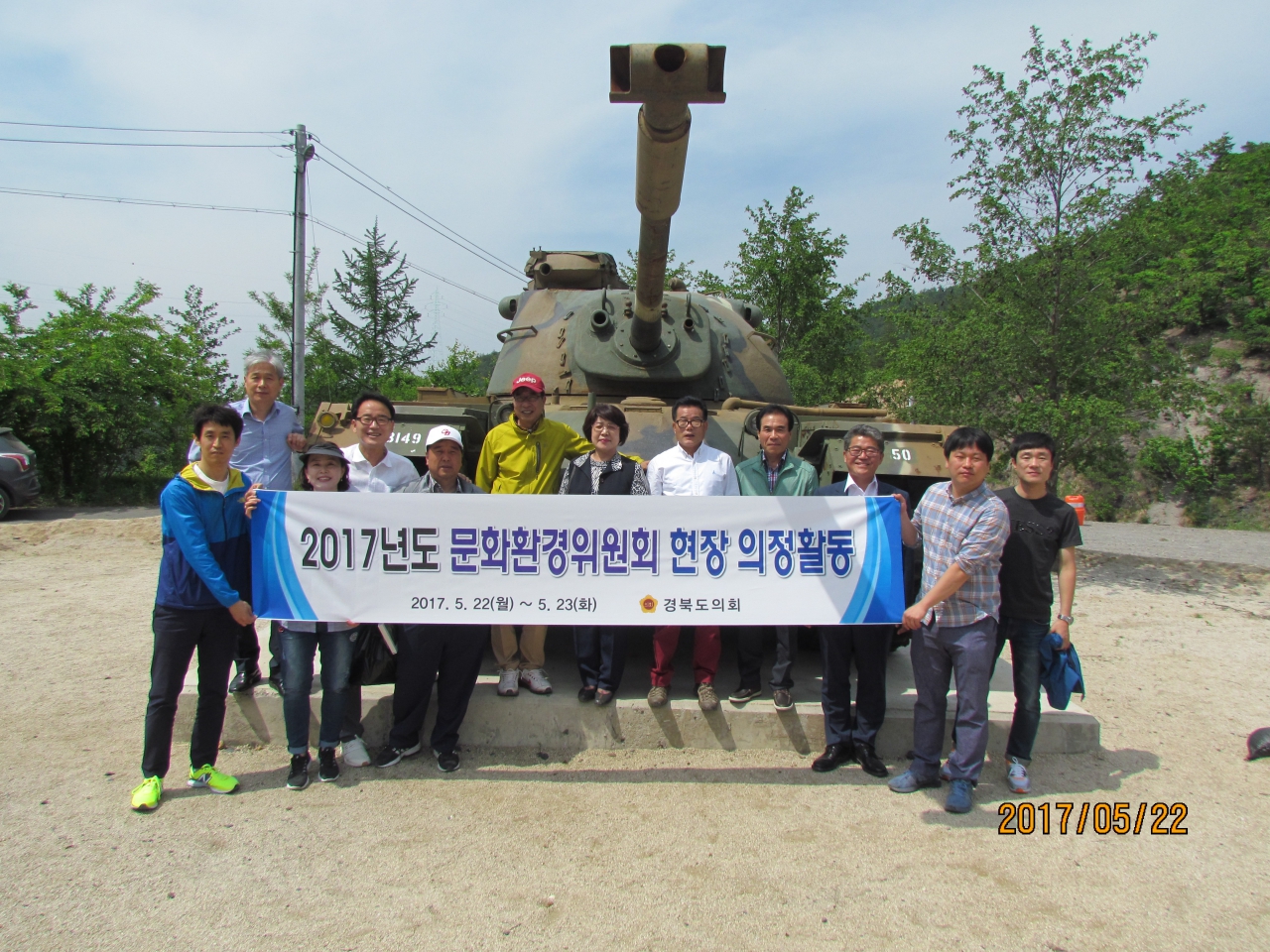 문화환경위원회 백두대간 산림휴양 관광지 현지확인 대표이미지