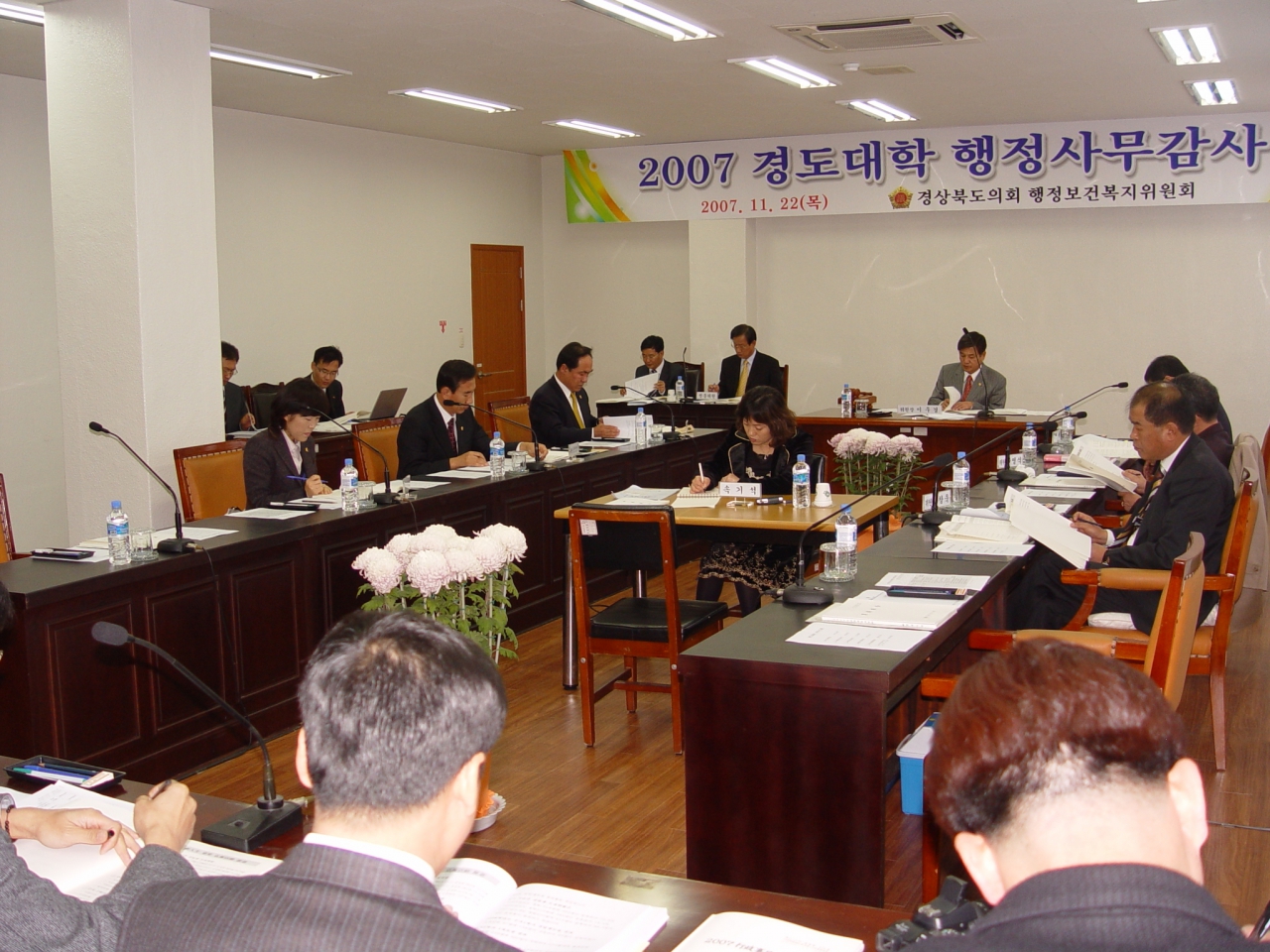 경도대학 행정사무감사 실시 대표이미지