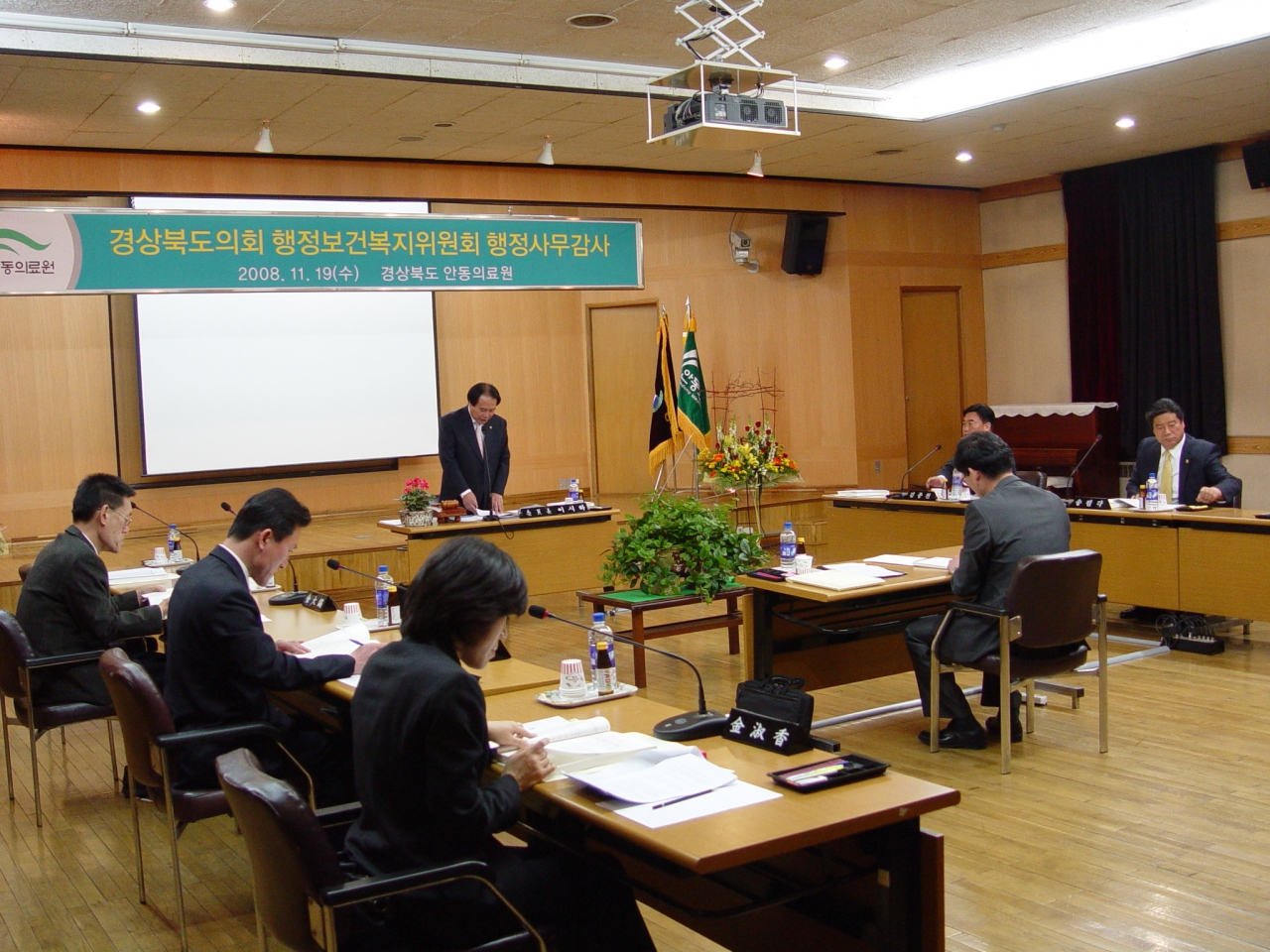 행정보건복지위원회, 안동의료원 행정사무감사 대표이미지