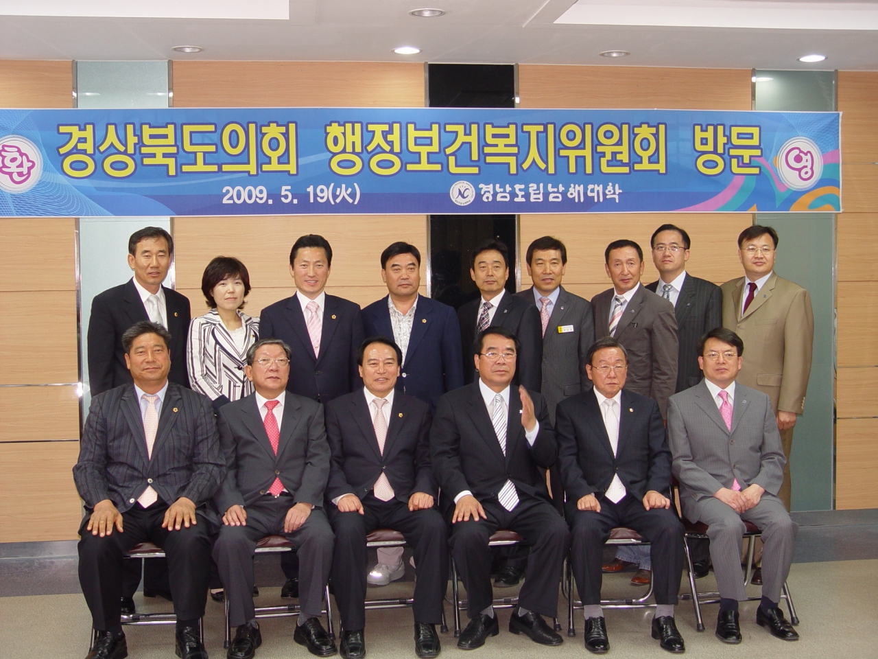 행정보건복지위원회 현지방문 대표이미지